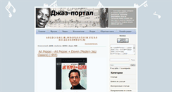 Desktop Screenshot of jazz-jazz.ru