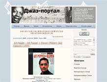 Tablet Screenshot of jazz-jazz.ru